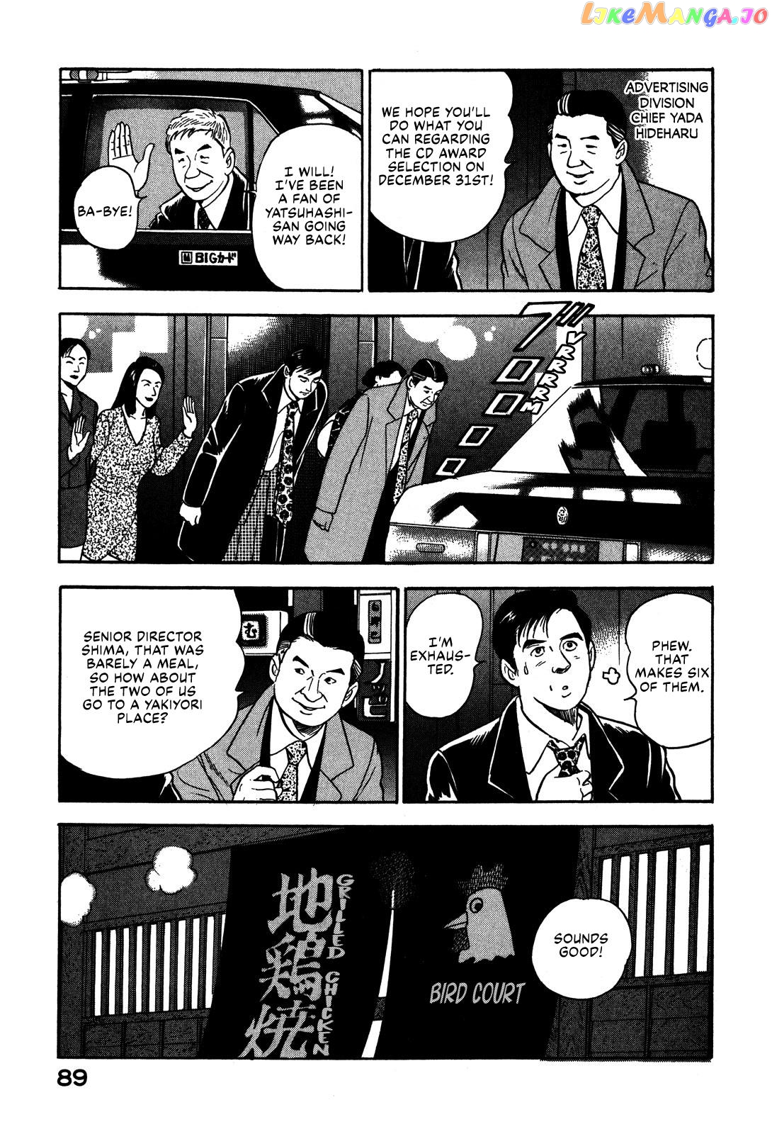 Division Chief Shima Kōsaku Chapter 52 - page 3