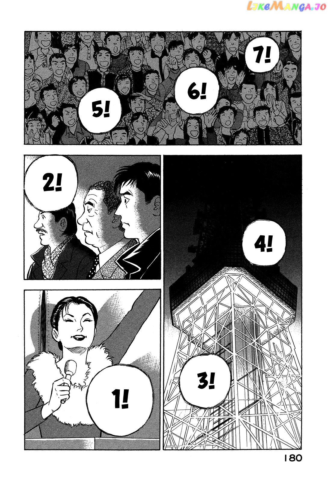 Division Chief Shima Kōsaku Chapter 57 - page 10