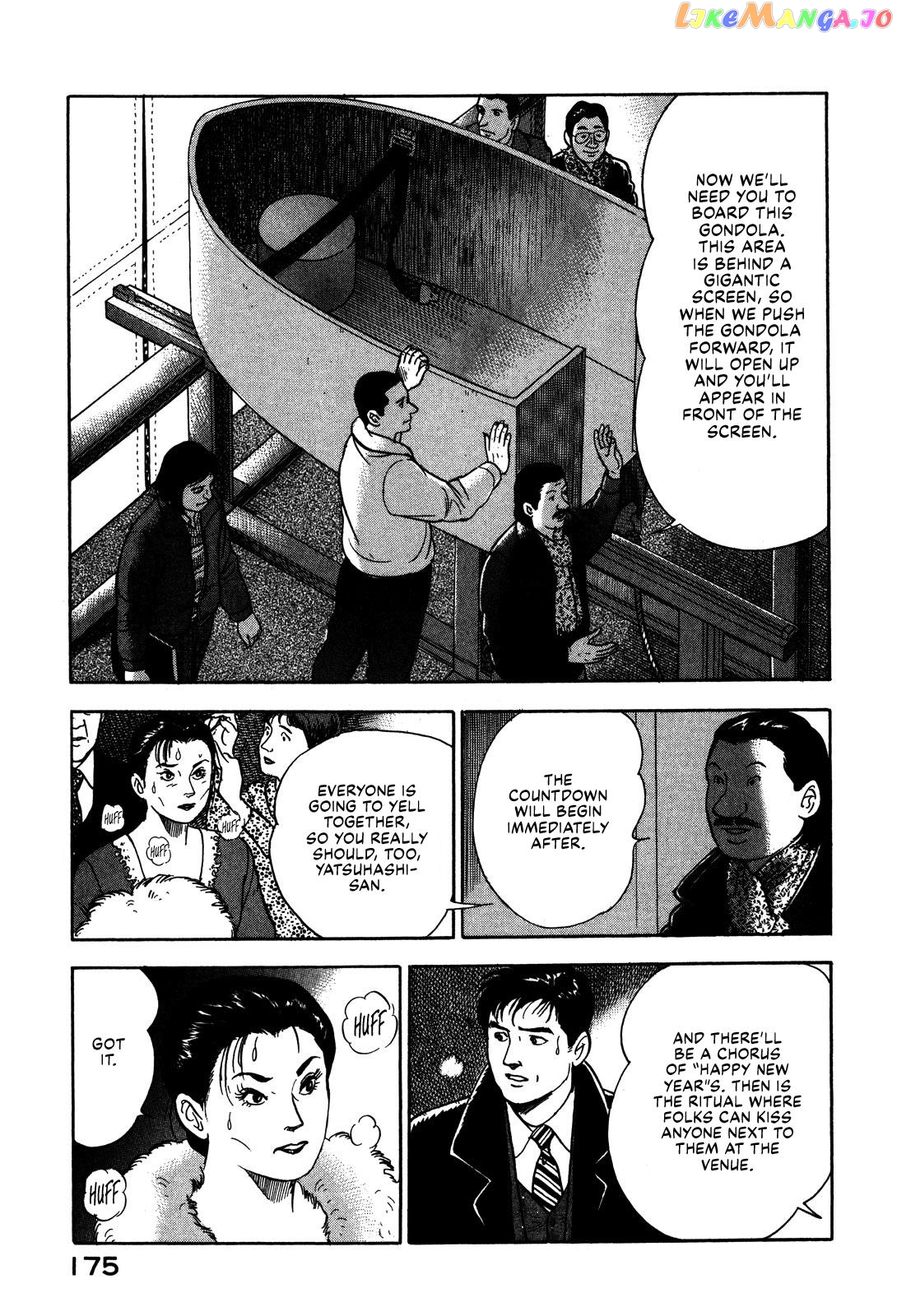 Division Chief Shima Kōsaku Chapter 57 - page 5