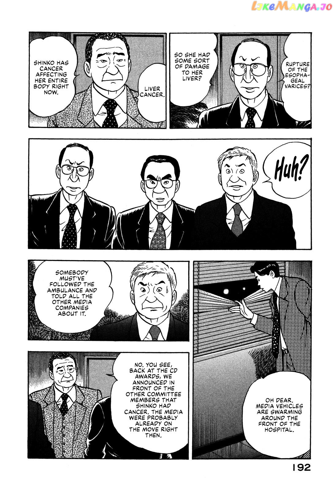 Division Chief Shima Kōsaku Chapter 58 - page 6