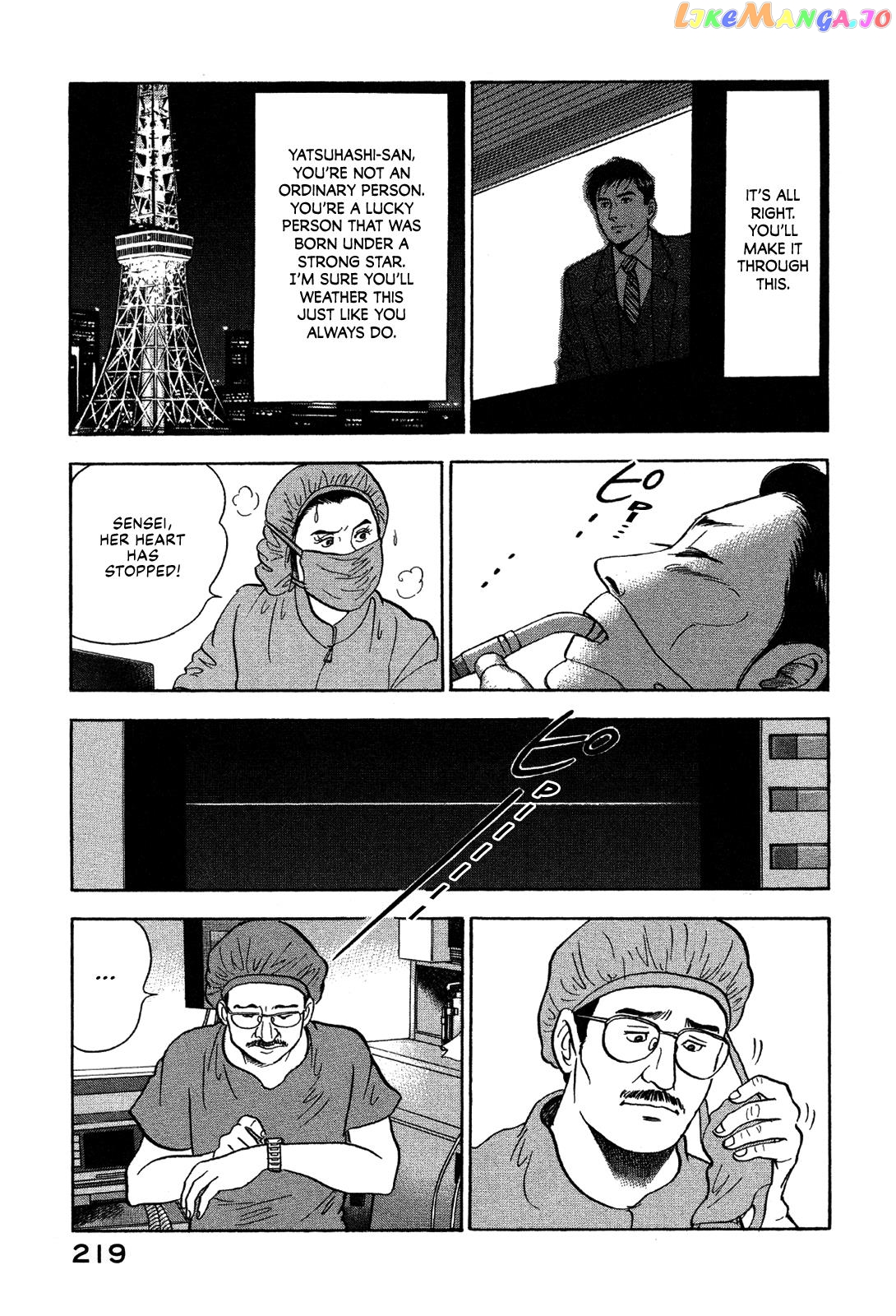 Division Chief Shima Kōsaku Chapter 59 - page 13