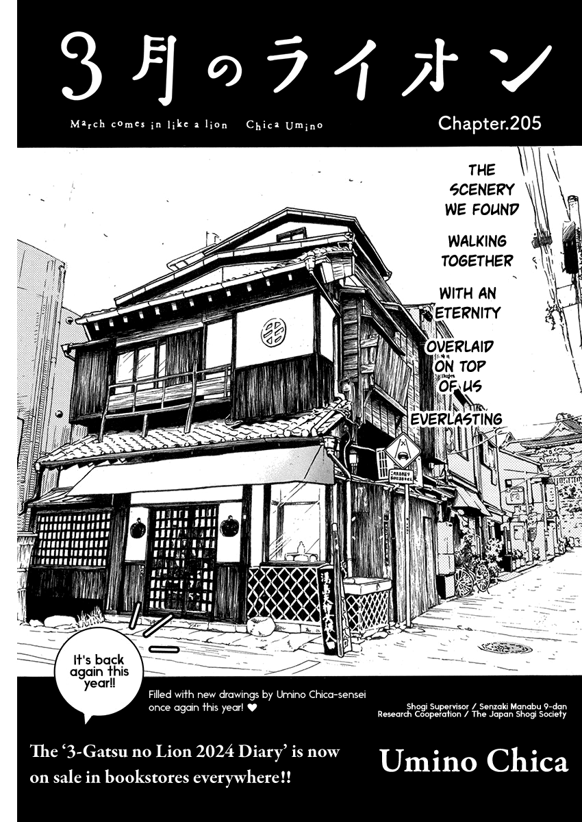 3-Gatsu No Lion Chapter 205 - page 1