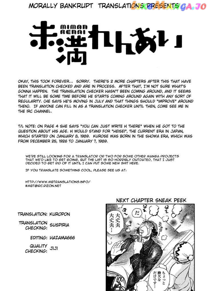 Miman Renai chapter 10 - page 1