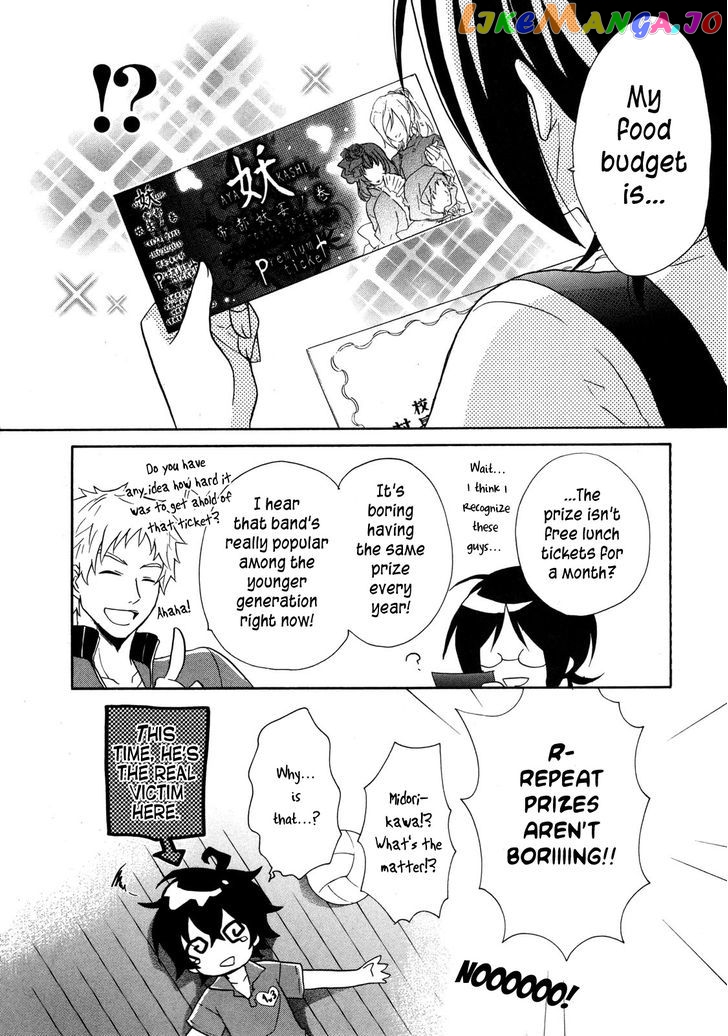 Hiiro Ouji chapter 10 - page 27