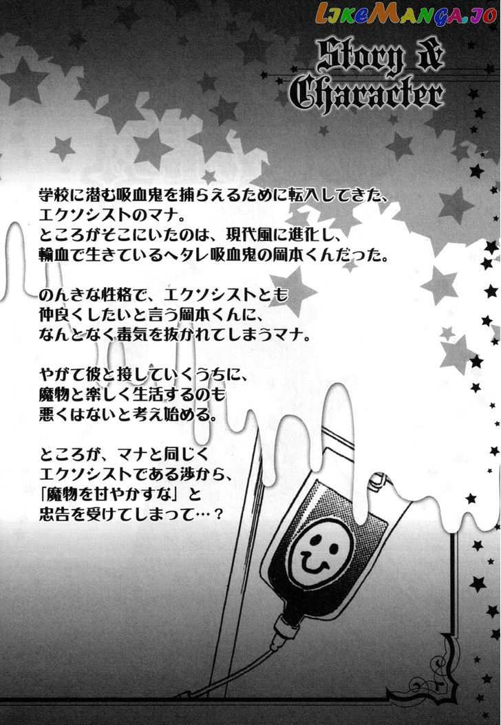 Hiiro Ouji chapter 11 - page 7