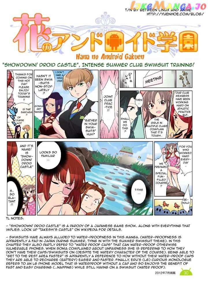 Hana No Android Gakuen chapter 13.1 - page 1