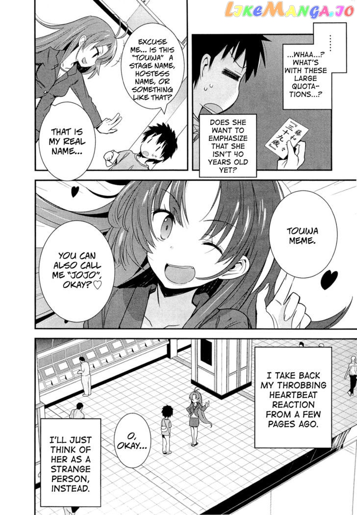 Denpa Onna To Seishun Otoko vol.1 chapter 1 - page 13