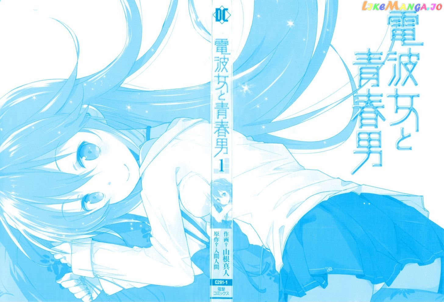 Denpa Onna To Seishun Otoko vol.1 chapter 1 - page 3