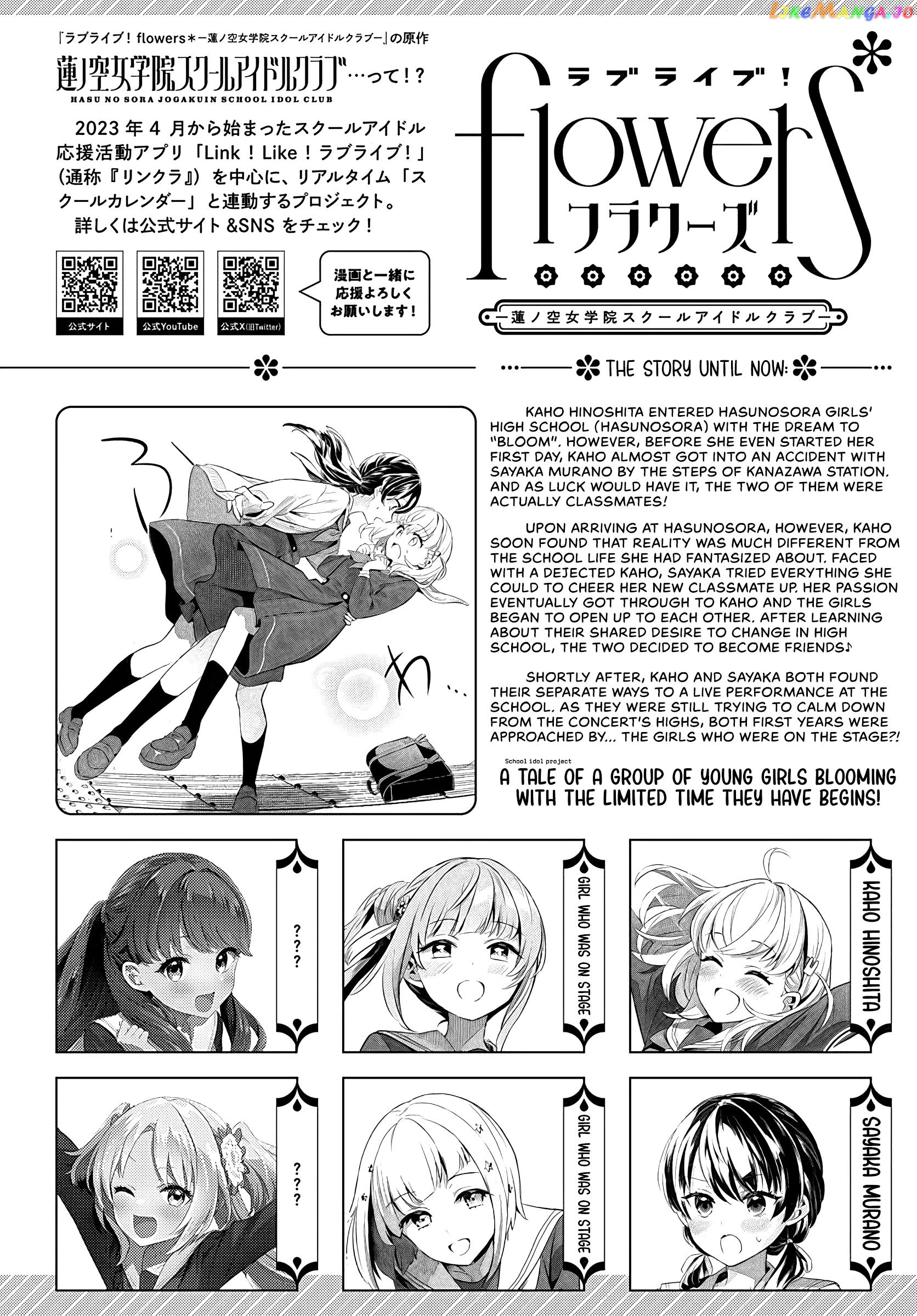 Love Live! Flowers – Hasunosora Girls’ High School Idol Club – Chapter 2 - page 1