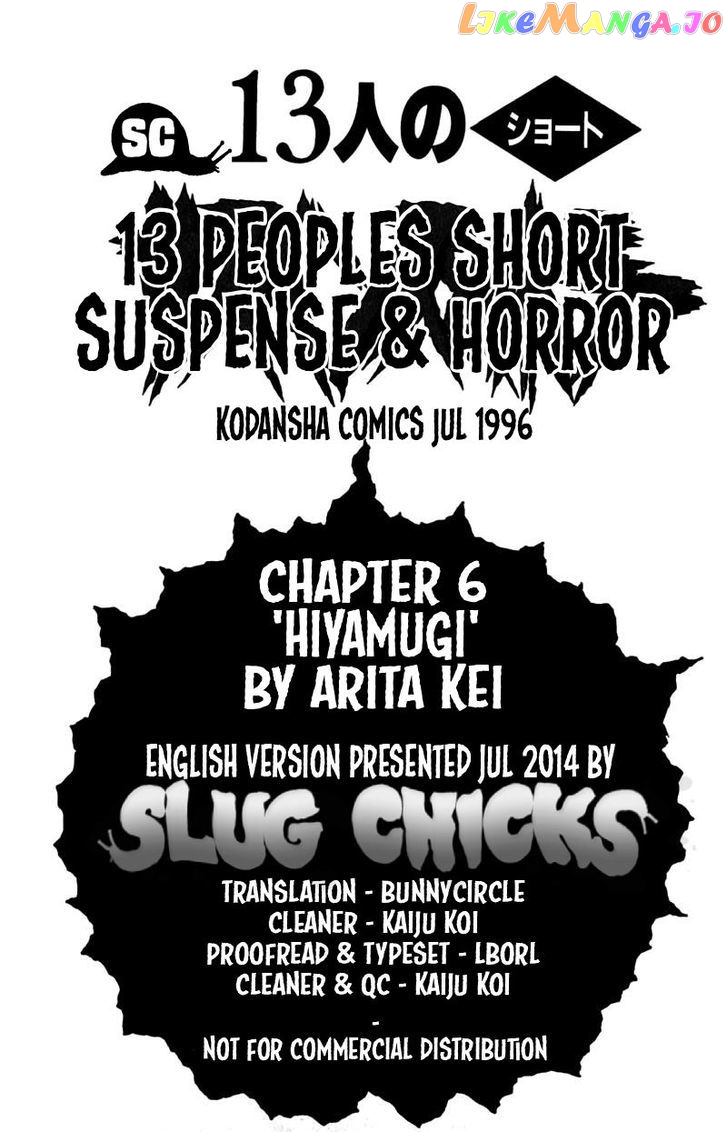 13-nin no Short Suspense & Horror chapter 6 - page 13