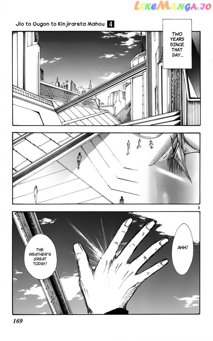 Jio to Ougon to Kinjirareta Mahou chapter 34 - page 4