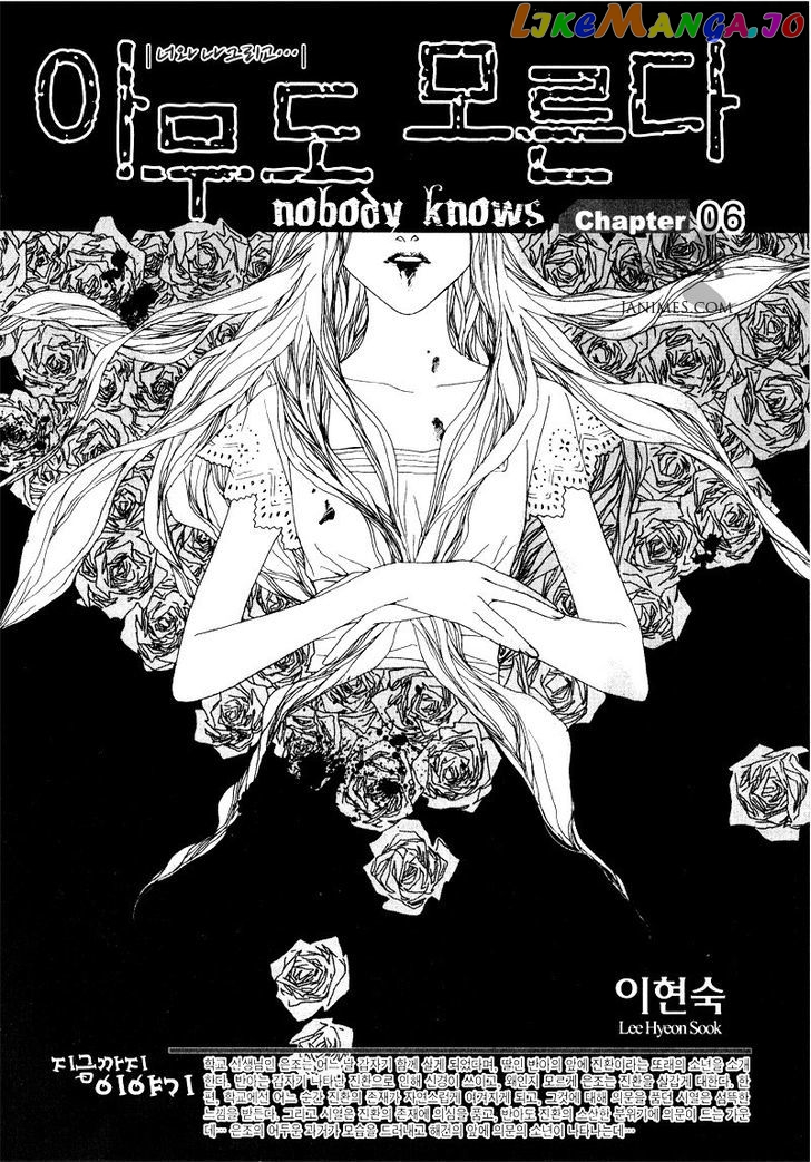Nobody Knows (LEE Hyeon-Sook) chapter 6 - page 1