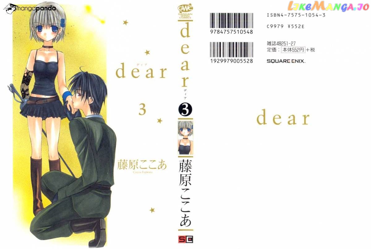 Dear! (MITSUKI Kako) chapter 11 - page 1