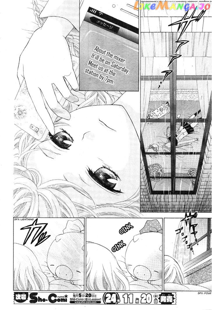 Virgin Blood - Hiiro no Bansan chapter 1 - page 27