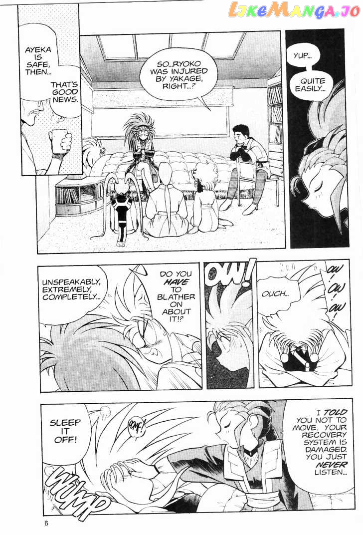 Tenchi Muyo! chapter 1 - page 4