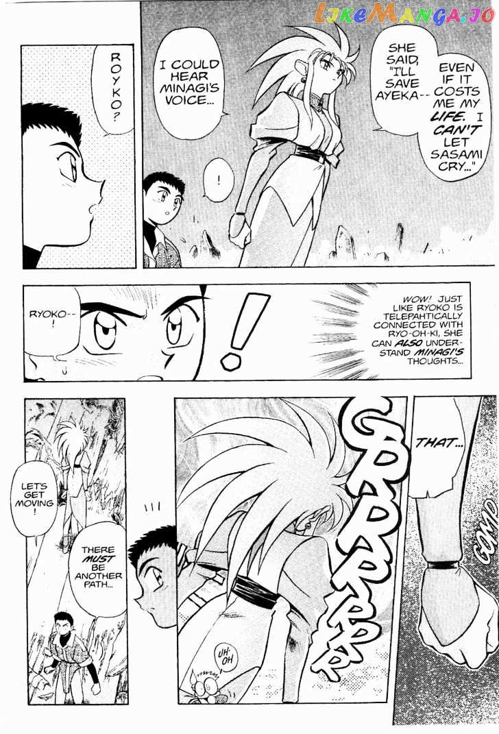 Tenchi Muyo! chapter 2 - page 11