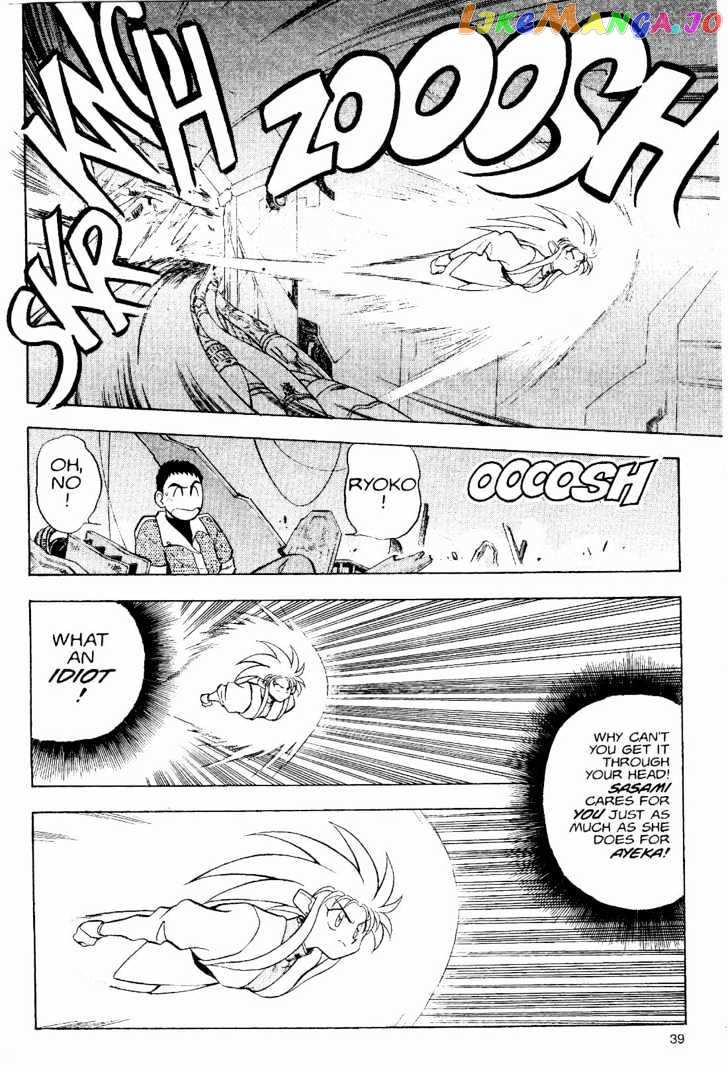 Tenchi Muyo! chapter 2 - page 13