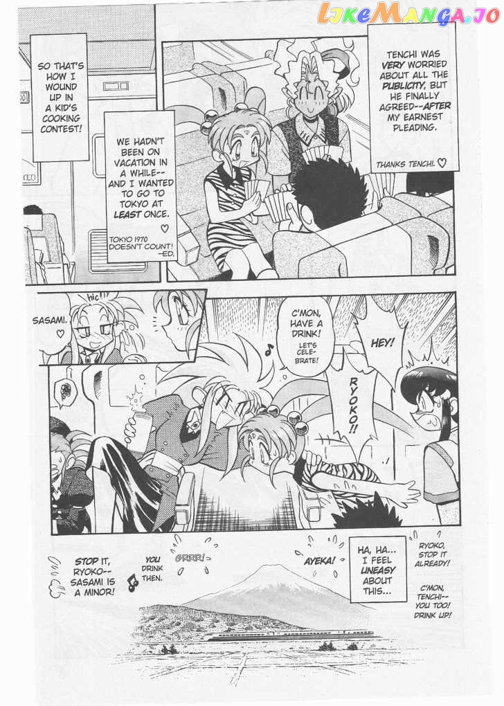 Tenchi Muyo! chapter 2.1 - page 30