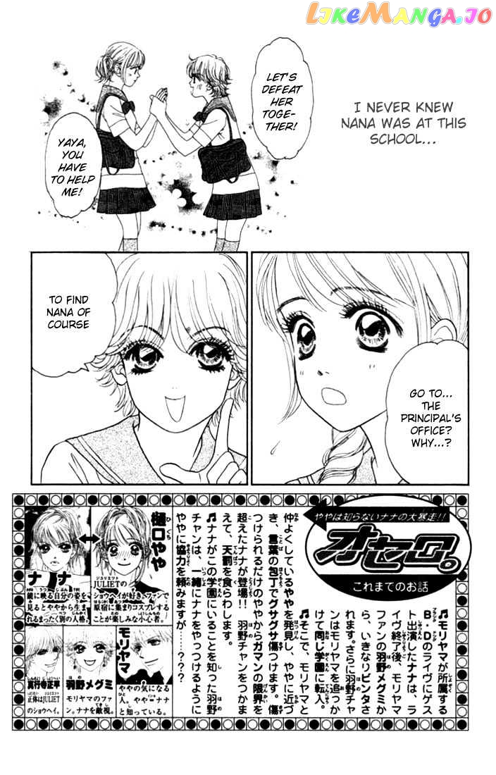 Othello (Shoujo) vol.4 chapter 13 - page 4