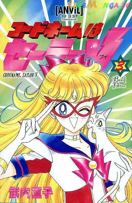 Codename: Sailor V vol.2 chapter 11 - page 1