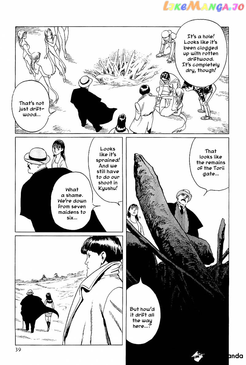 Munakata Kyouju Denkikou chapter 1 - page 39