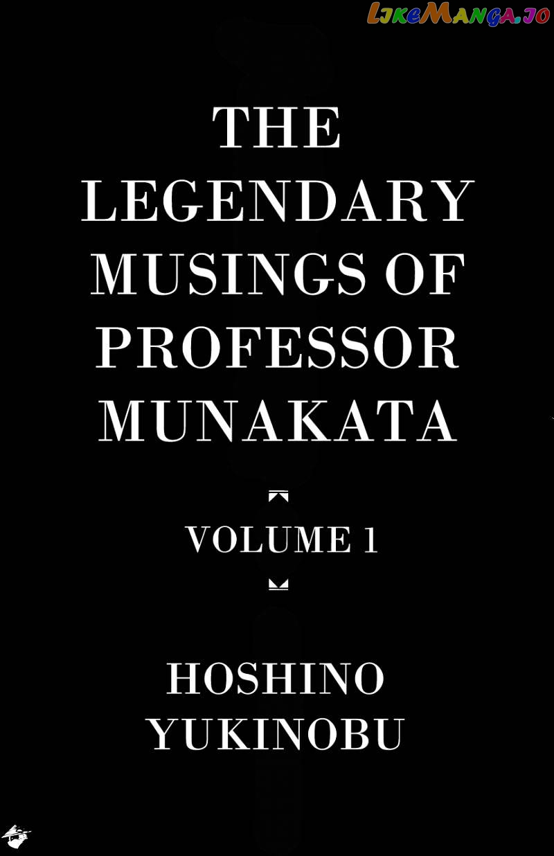 Munakata Kyouju Denkikou chapter 1 - page 5