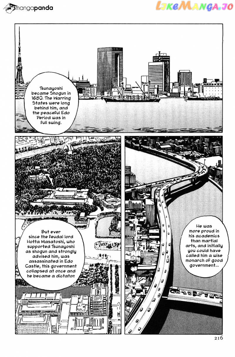 Munakata Kyouju Denkikou chapter 23 - page 12