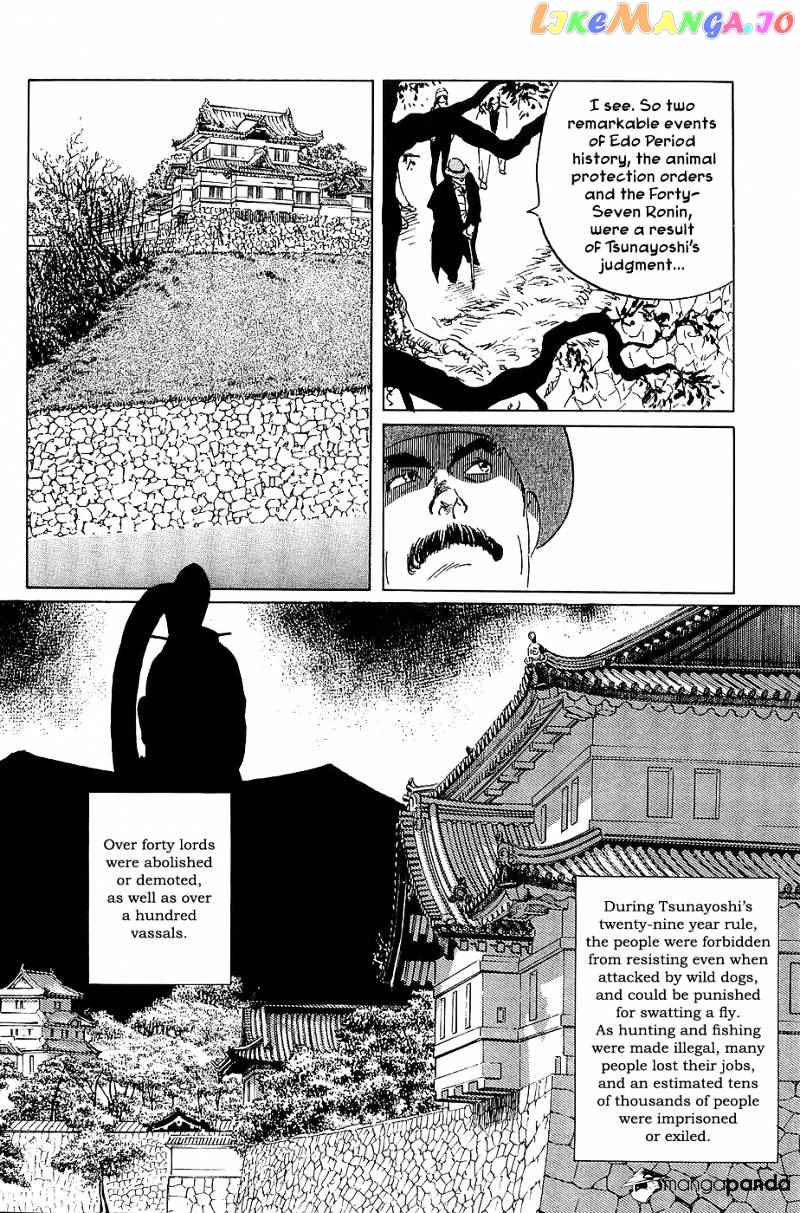 Munakata Kyouju Denkikou chapter 23 - page 15