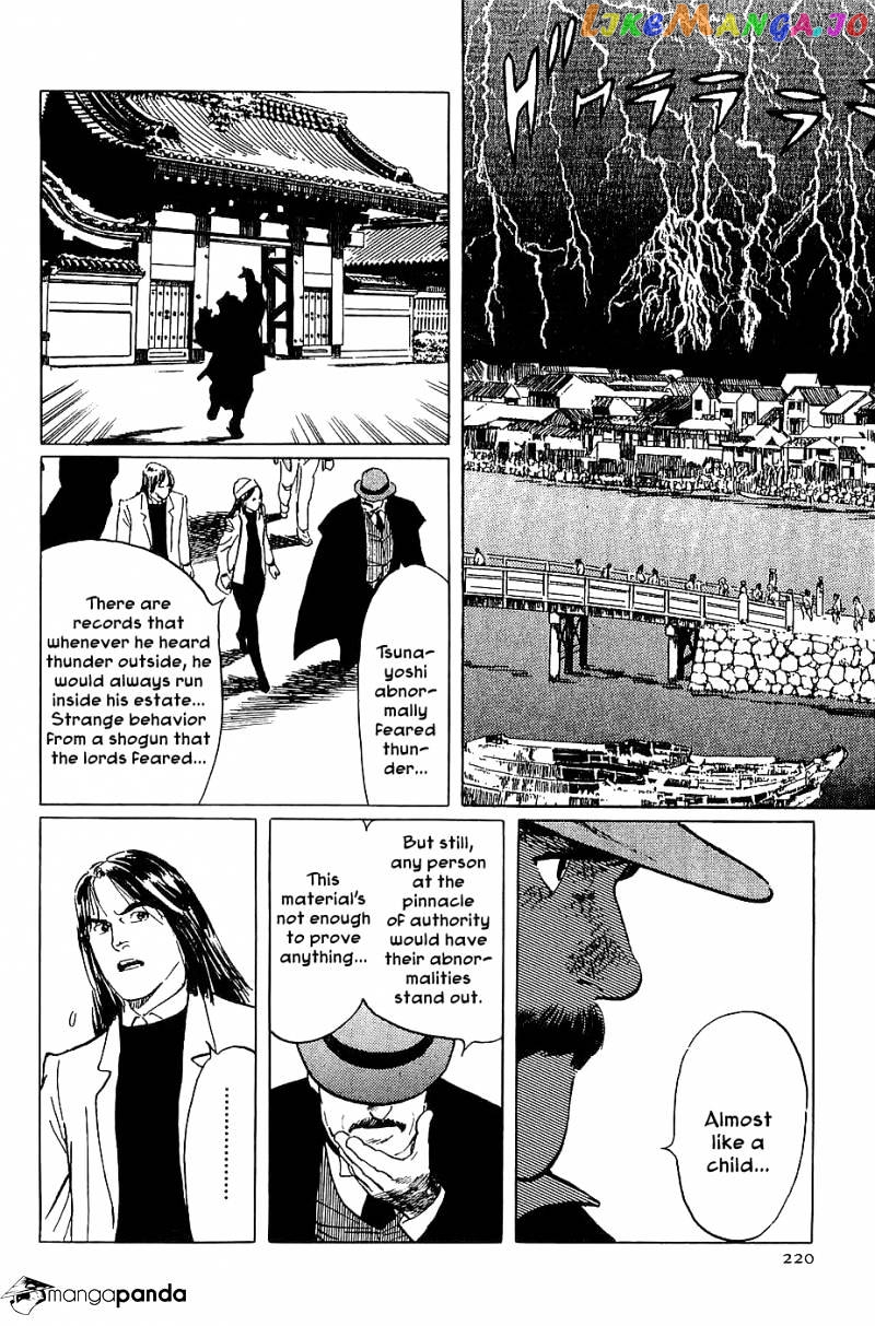 Munakata Kyouju Denkikou chapter 23 - page 16