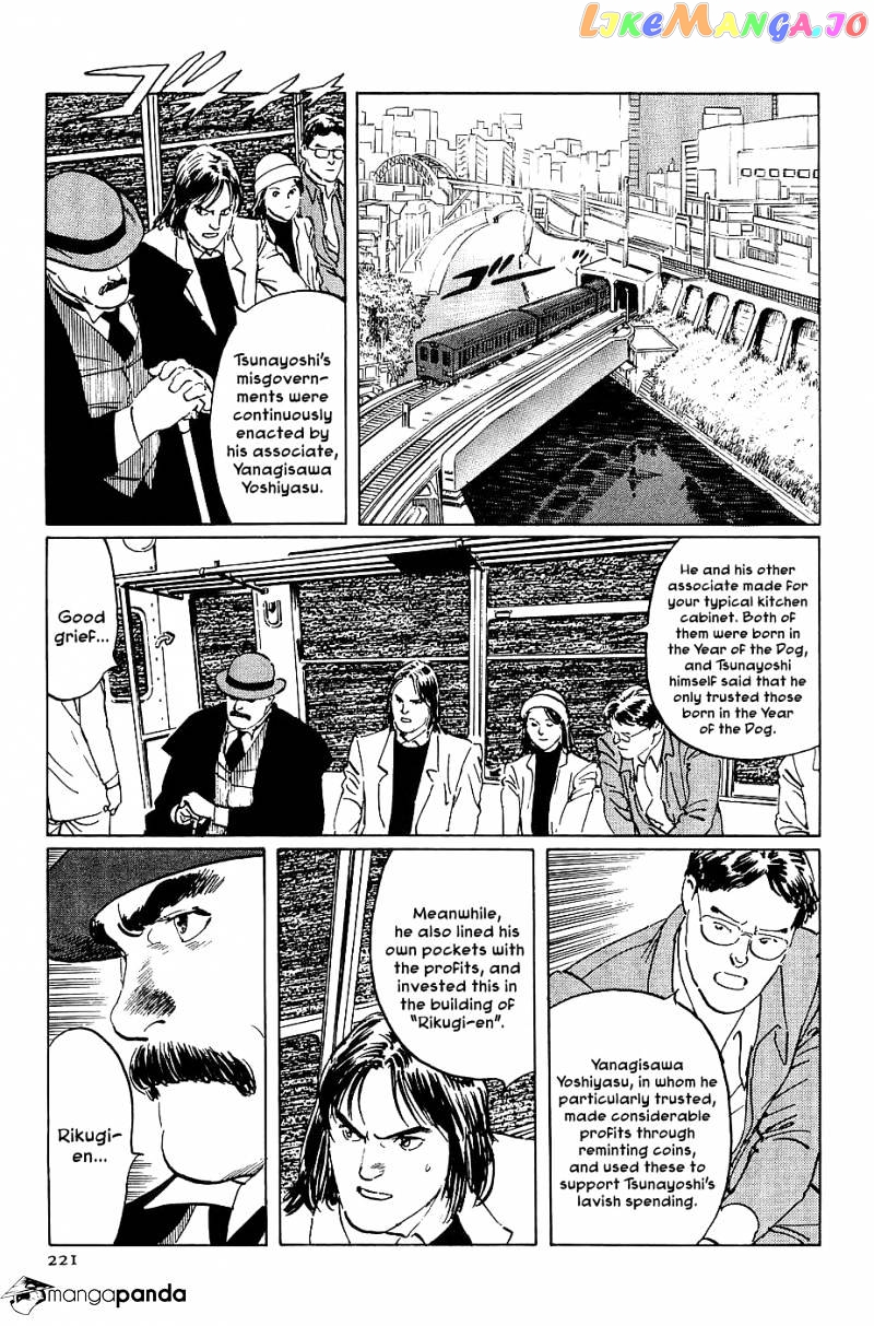 Munakata Kyouju Denkikou chapter 23 - page 17