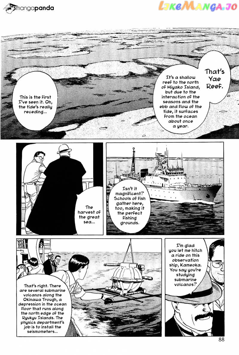 Munakata Kyouju Denkikou chapter 3 - page 3