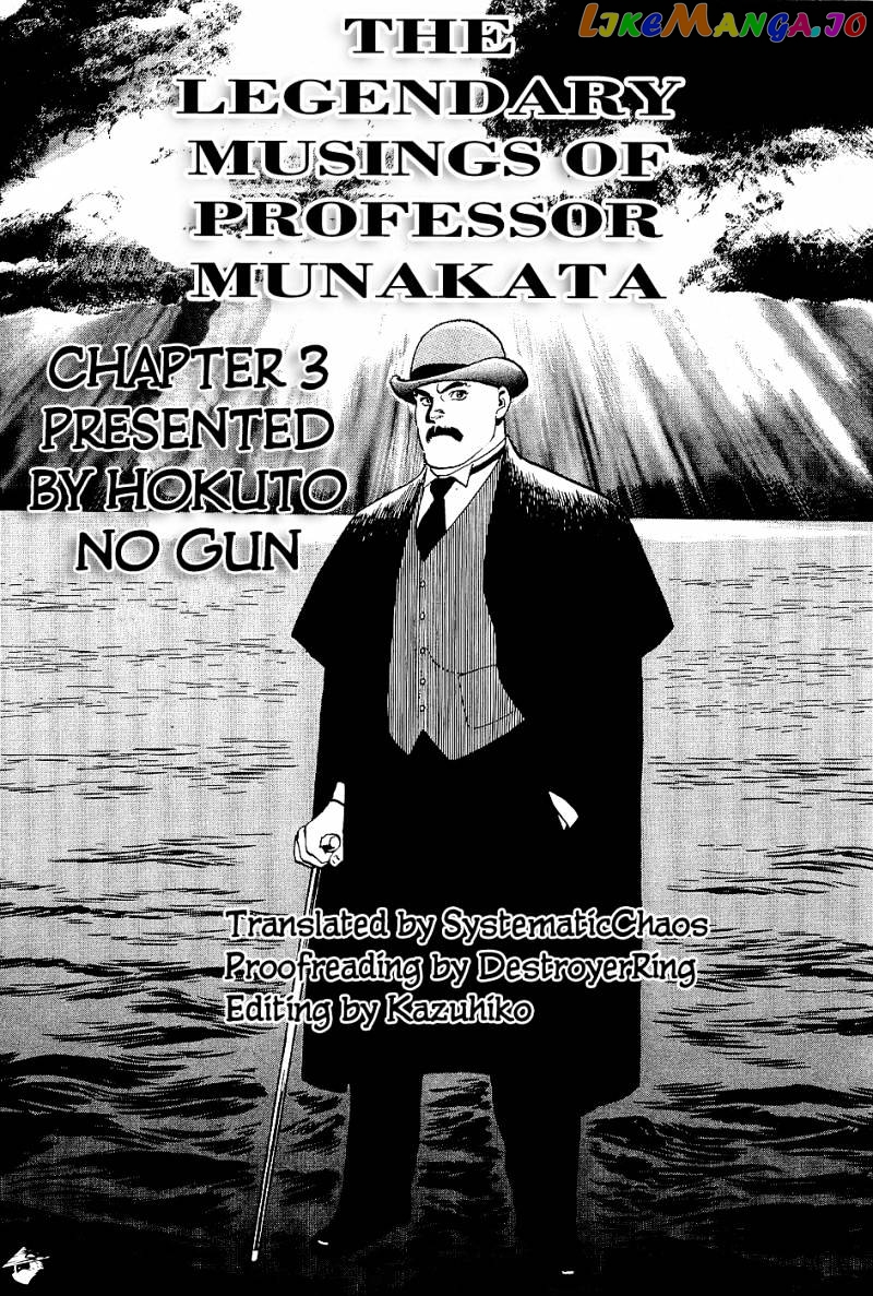 Munakata Kyouju Denkikou chapter 3 - page 38