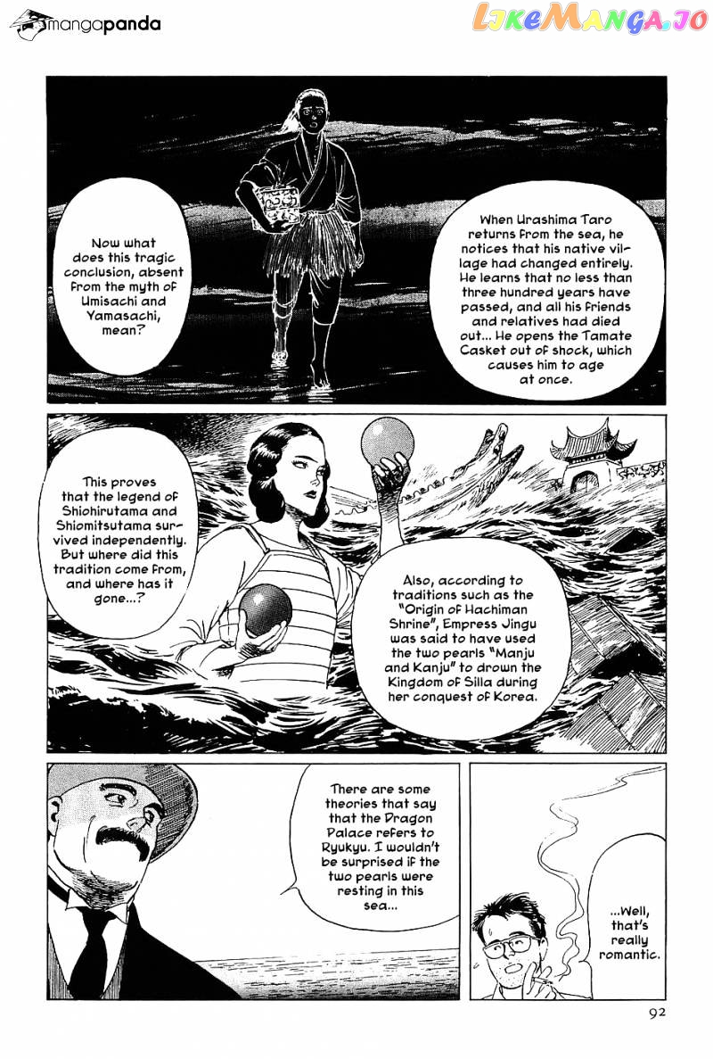Munakata Kyouju Denkikou chapter 3 - page 7