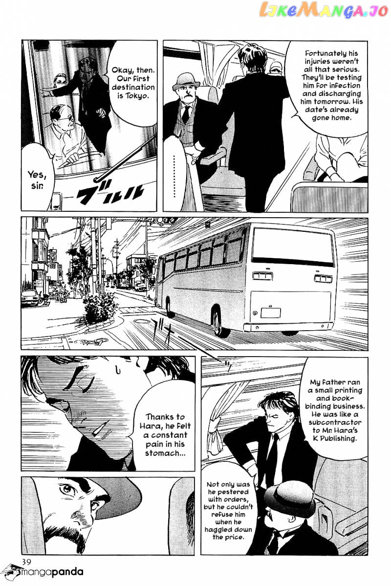 Munakata Kyouju Denkikou chapter 24 - page 41