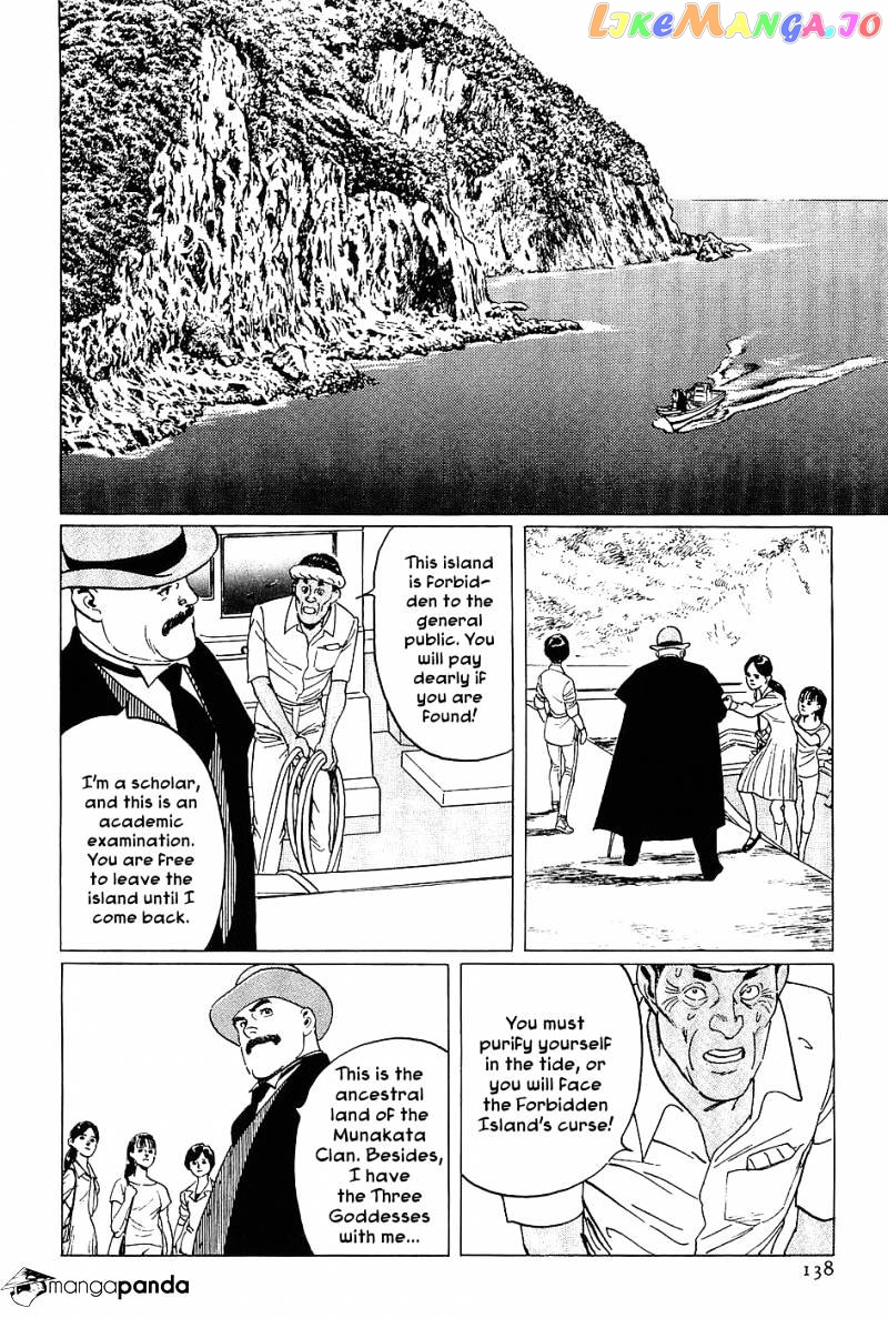 Munakata Kyouju Denkikou chapter 4 - page 14