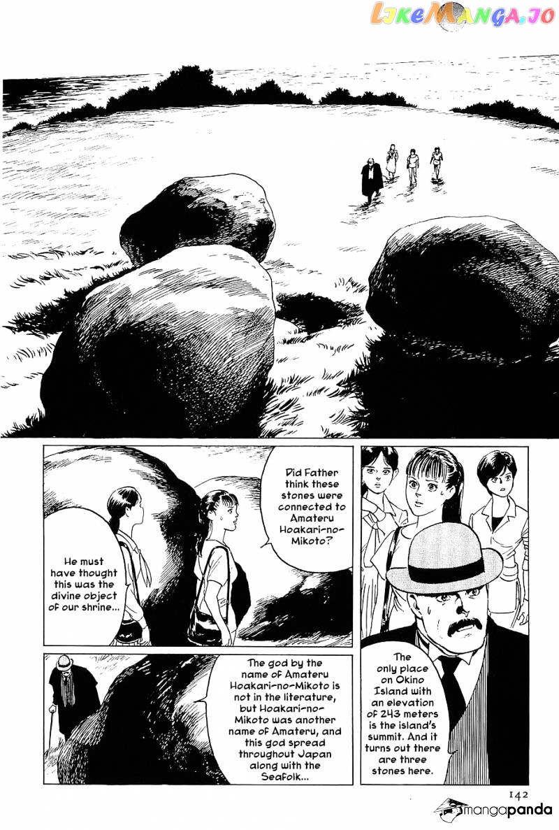 Munakata Kyouju Denkikou chapter 4 - page 18