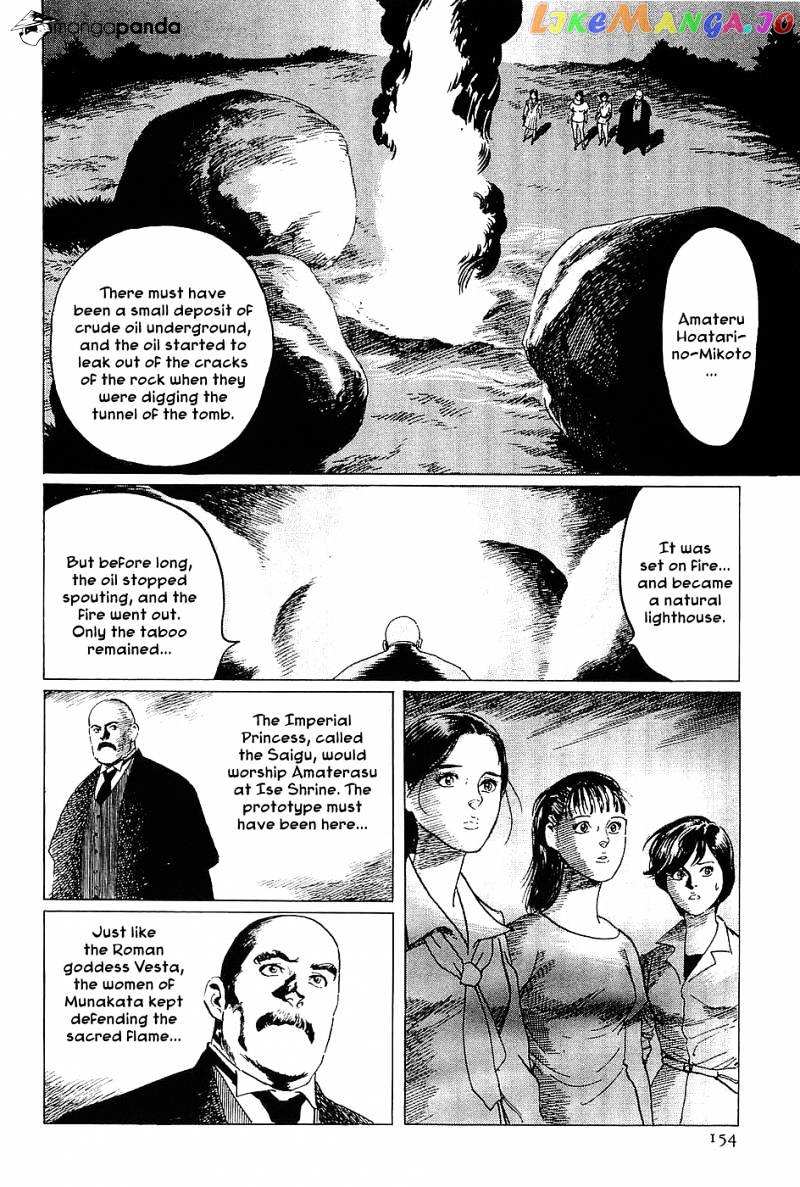Munakata Kyouju Denkikou chapter 4 - page 30