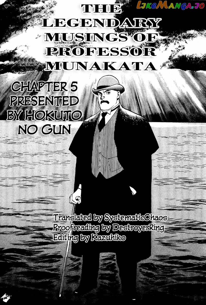 Munakata Kyouju Denkikou chapter 5 - page 41
