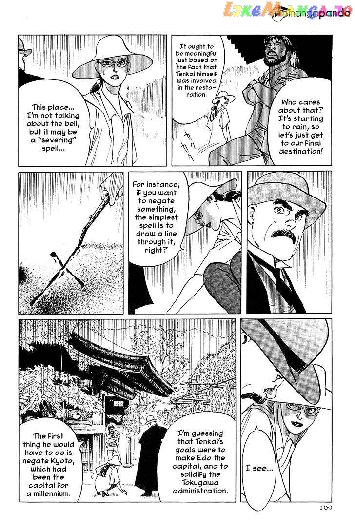 Munakata Kyouju Denkikou chapter 26 - page 12
