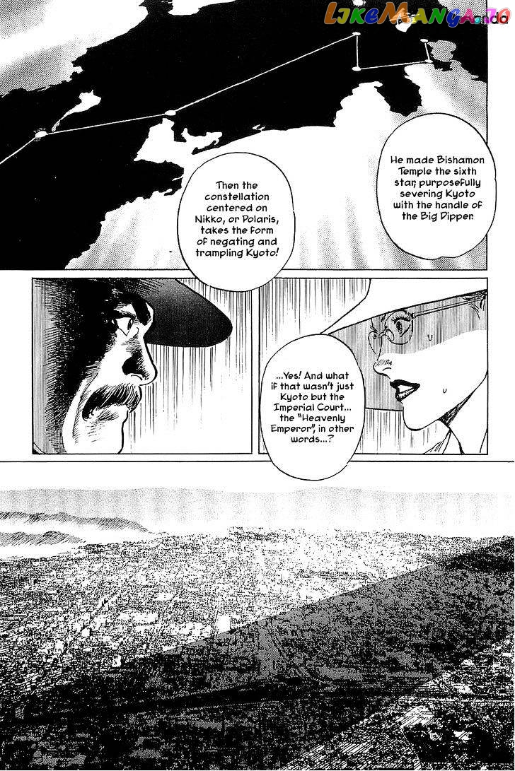 Munakata Kyouju Denkikou chapter 26 - page 13