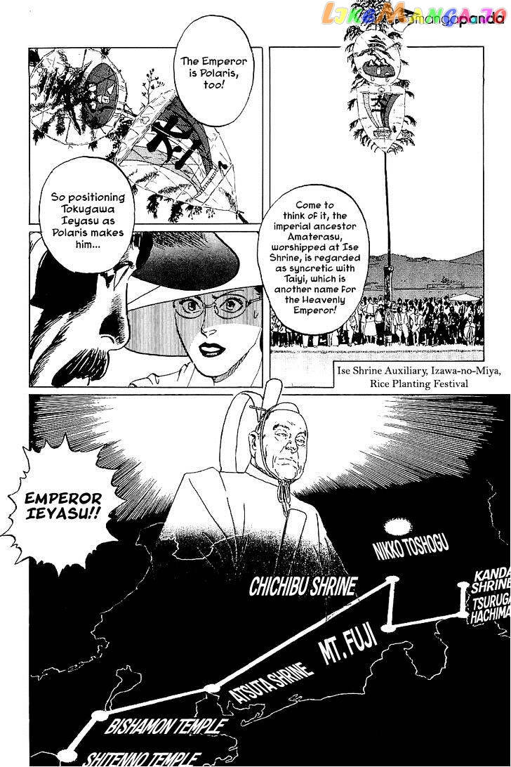 Munakata Kyouju Denkikou chapter 26 - page 21