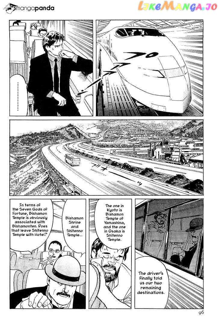 Munakata Kyouju Denkikou chapter 26 - page 8