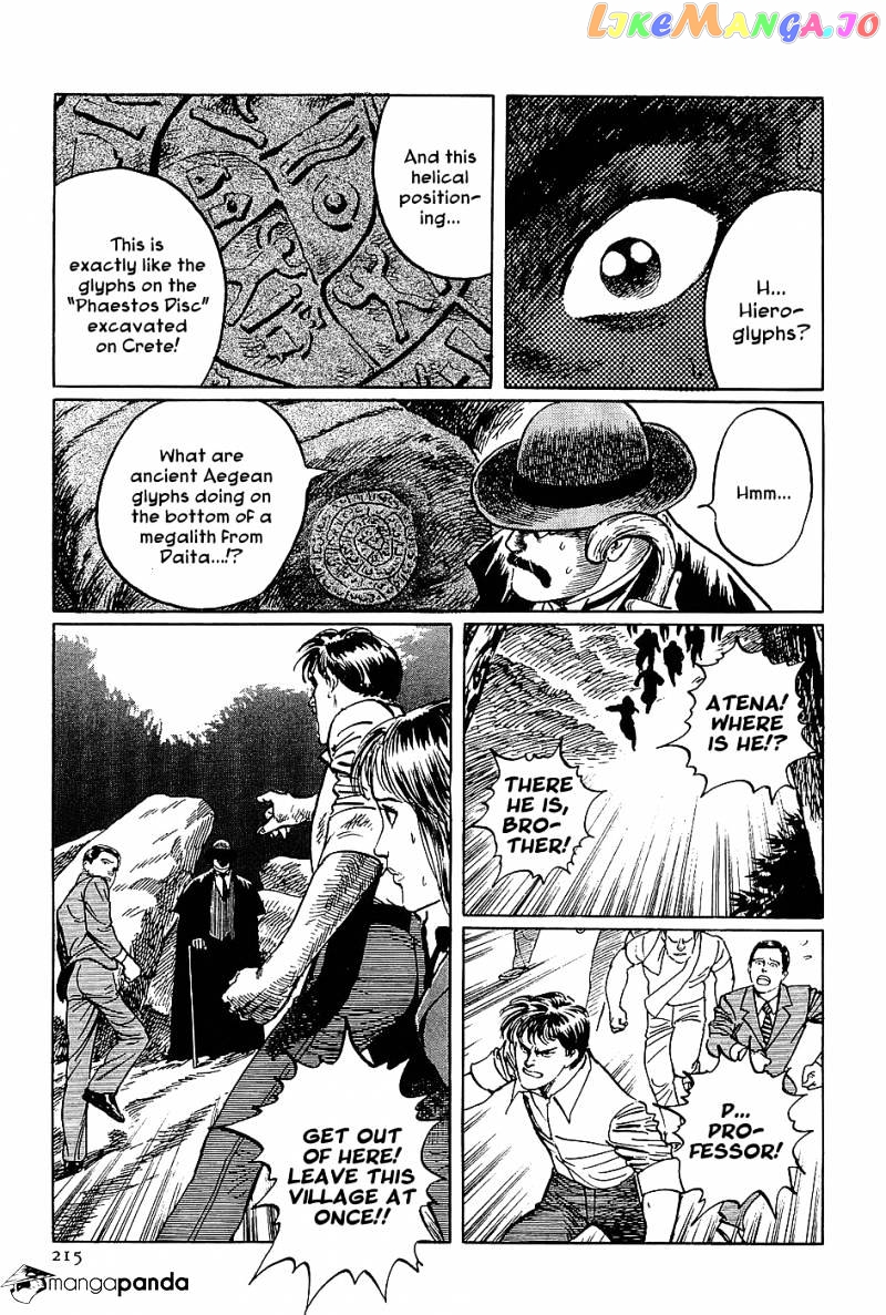 Munakata Kyouju Denkikou chapter 6 - page 19