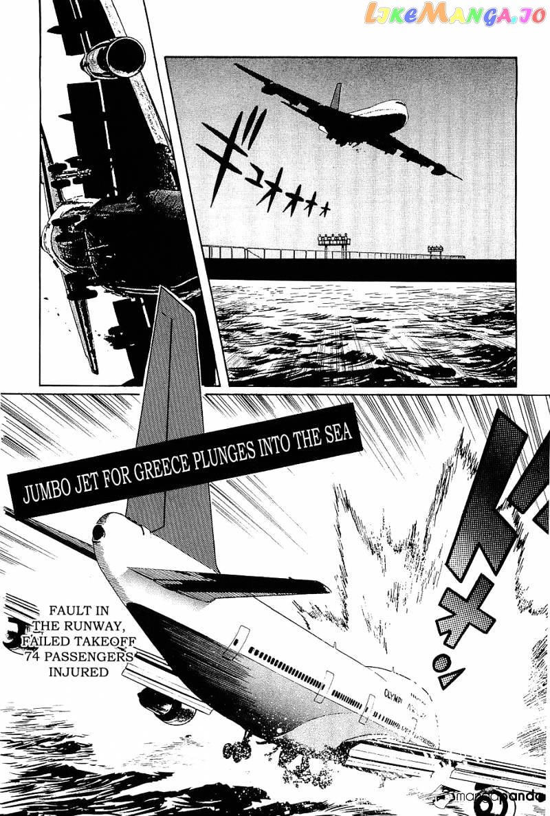 Munakata Kyouju Denkikou chapter 6 - page 4