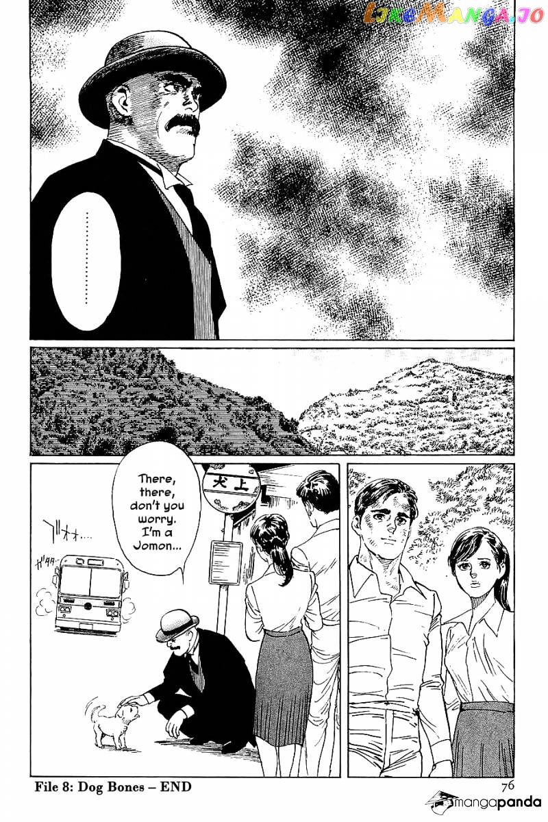 Munakata Kyouju Denkikou chapter 8 - page 31