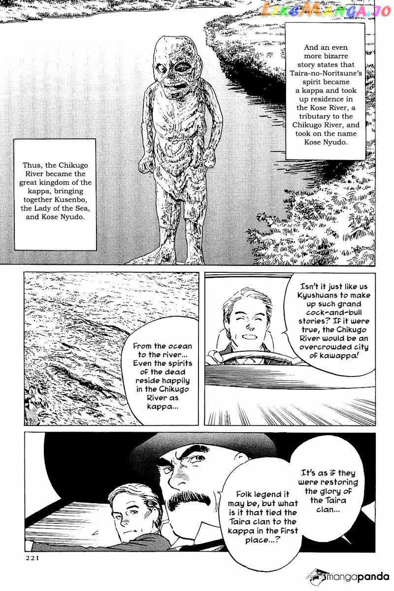 Munakata Kyouju Denkikou chapter 29 - page 13