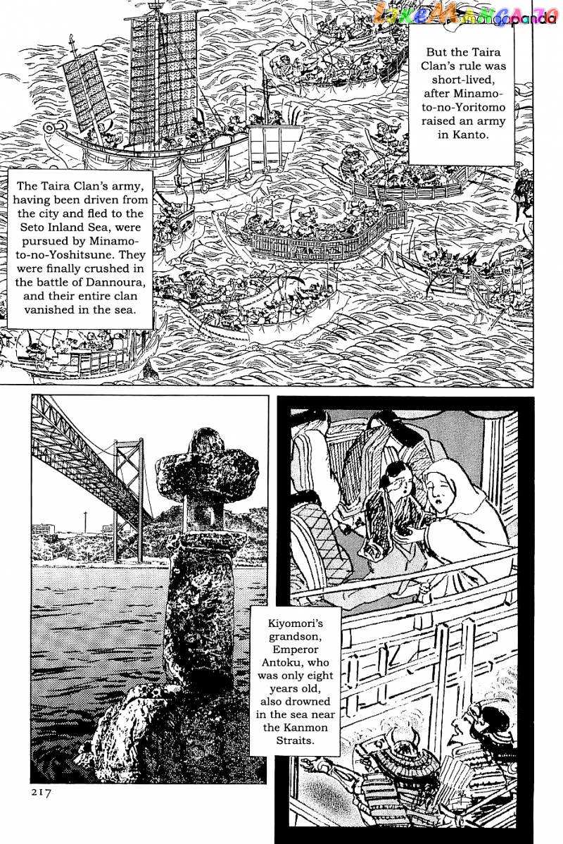 Munakata Kyouju Denkikou chapter 29 - page 9