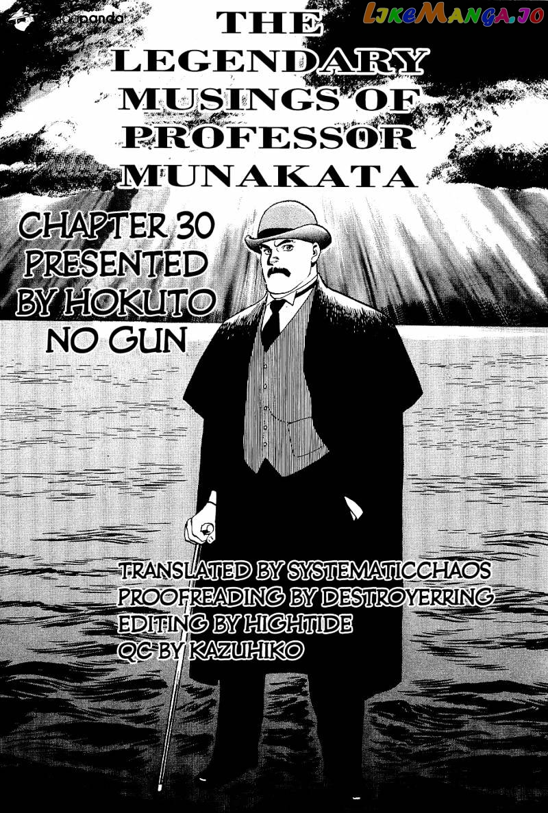 Munakata Kyouju Denkikou chapter 30 - page 47
