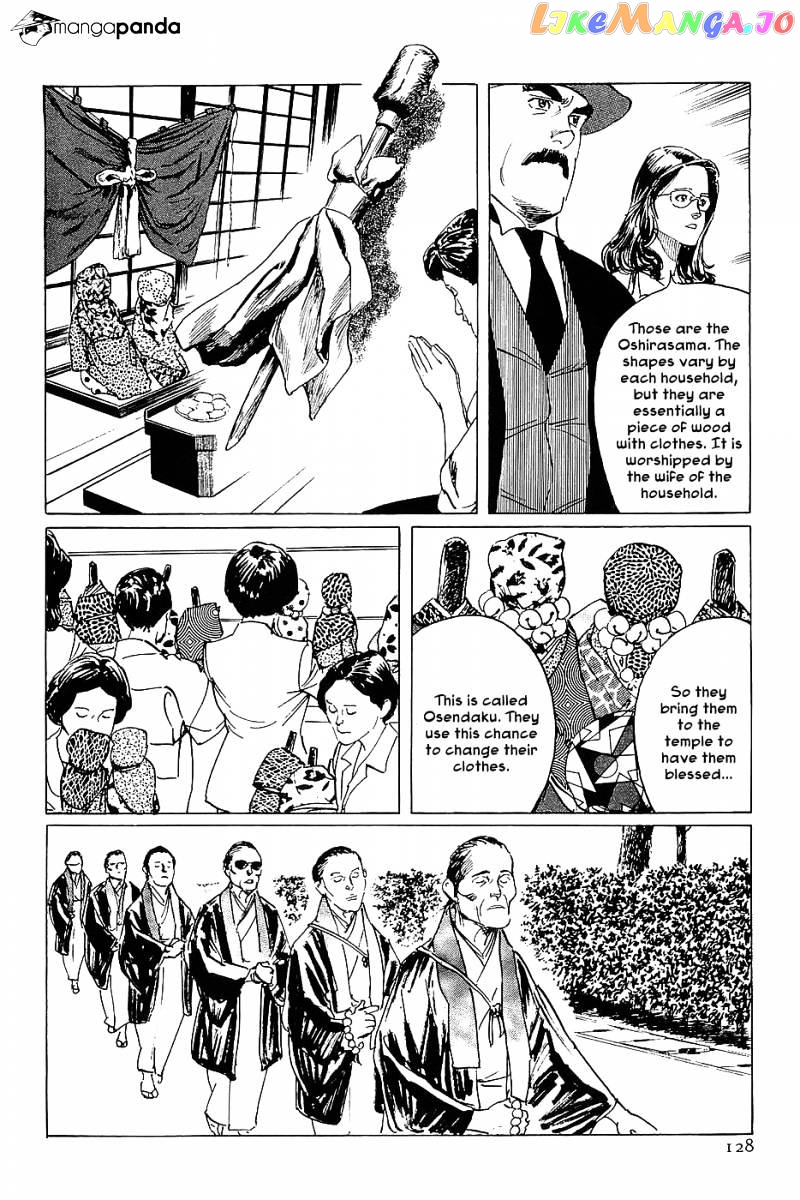 Munakata Kyouju Denkikou chapter 10 - page 12