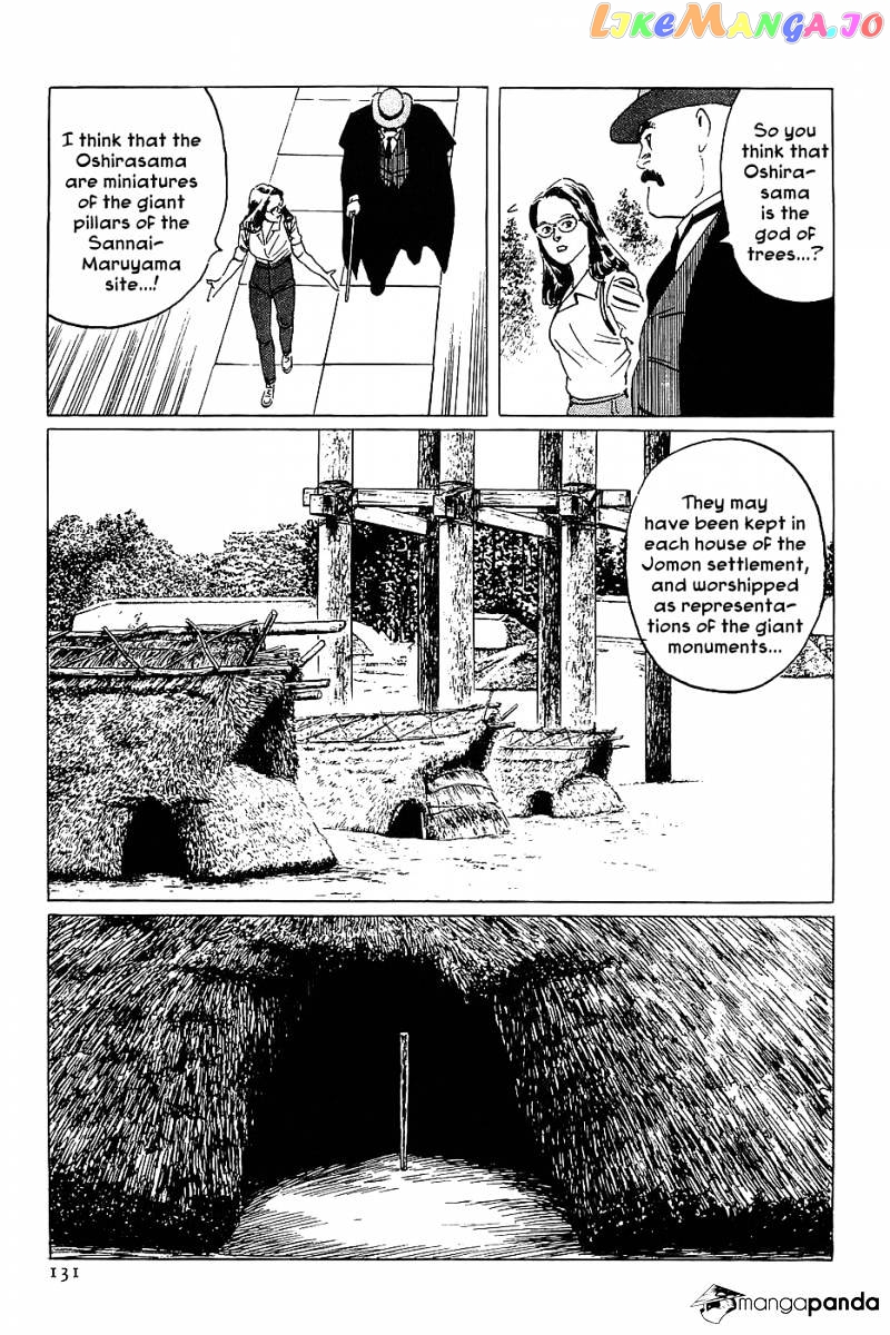 Munakata Kyouju Denkikou chapter 10 - page 15